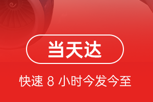 咸阳航空快递航空货运公司【机场