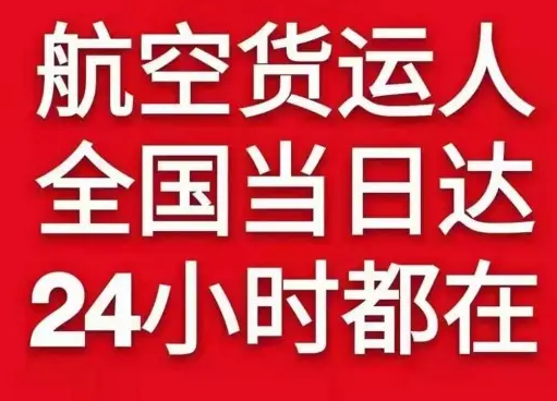 咸阳航空快递货物、航空货运:物流行业各岗位招聘